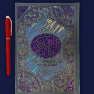 AL QUR'AN UL KAREEM - Color Coded Tajweed Rules - Hafizi