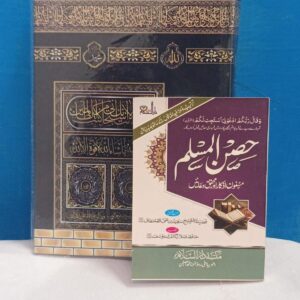 Color Coded Quran Shareef + Hisnul Muslim Pocket Size (Combo Pack)