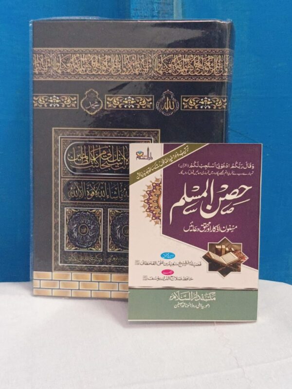 Color Coded Quran Shareef + Hisnul Muslim Pocket Size (Combo Pack)