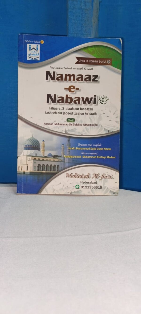 Namaze Nabawi – Rasoolullah ﷺ ki Namaz ka Sahih Tareeqa - Image 4